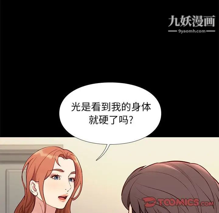 邂逅第35话