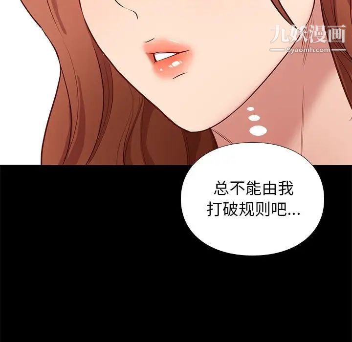 邂逅第35话