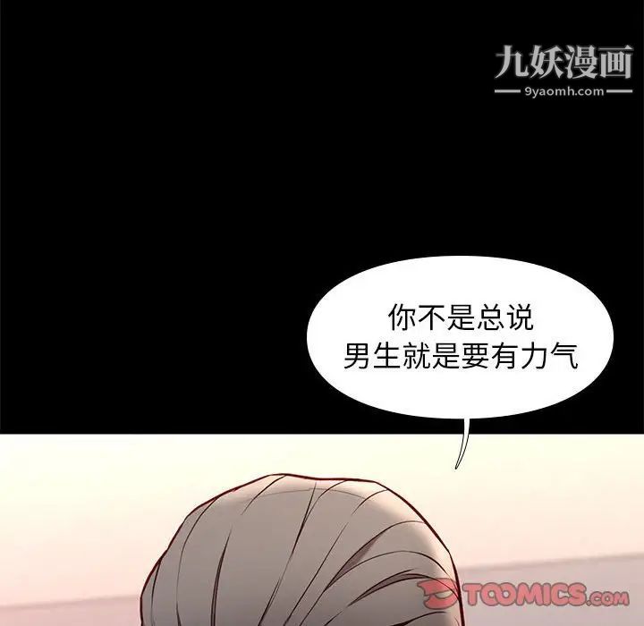 邂逅第35话
