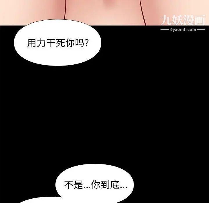 邂逅第35话