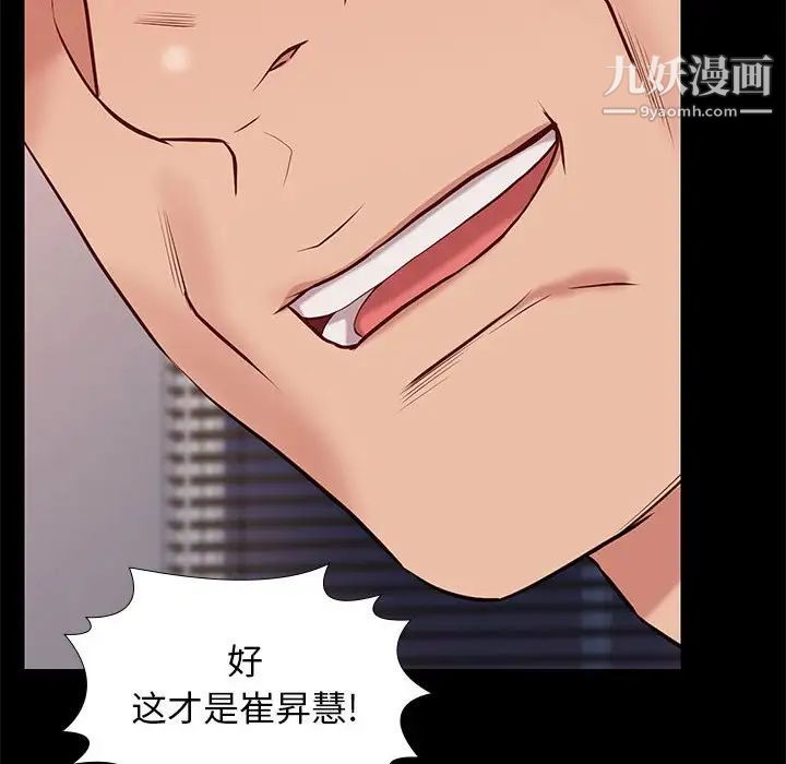 邂逅第35话