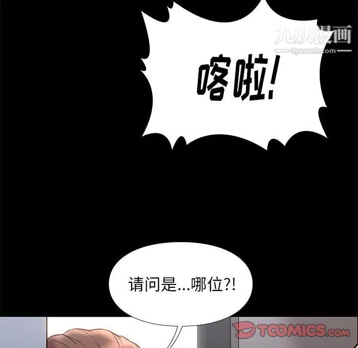 邂逅第35话