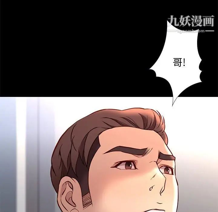 邂逅第36话