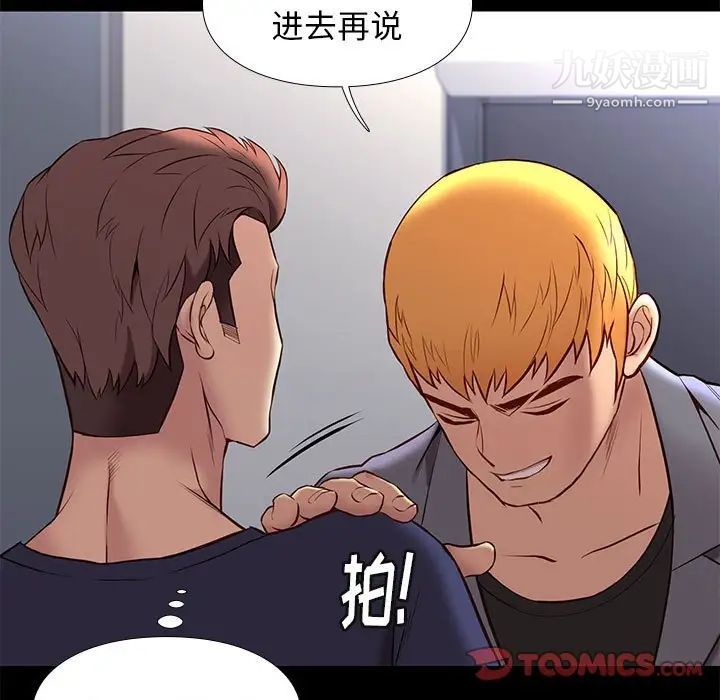 邂逅第36话