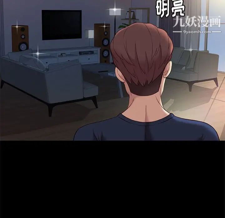 邂逅第36话