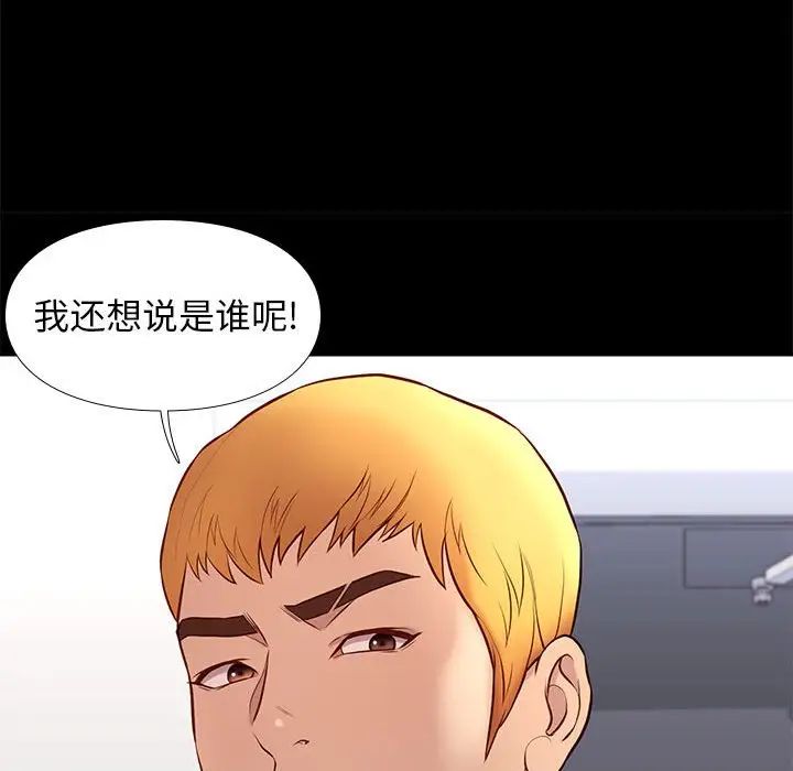 邂逅第36话