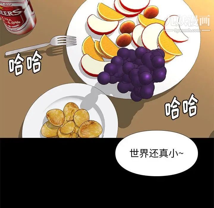邂逅第36话