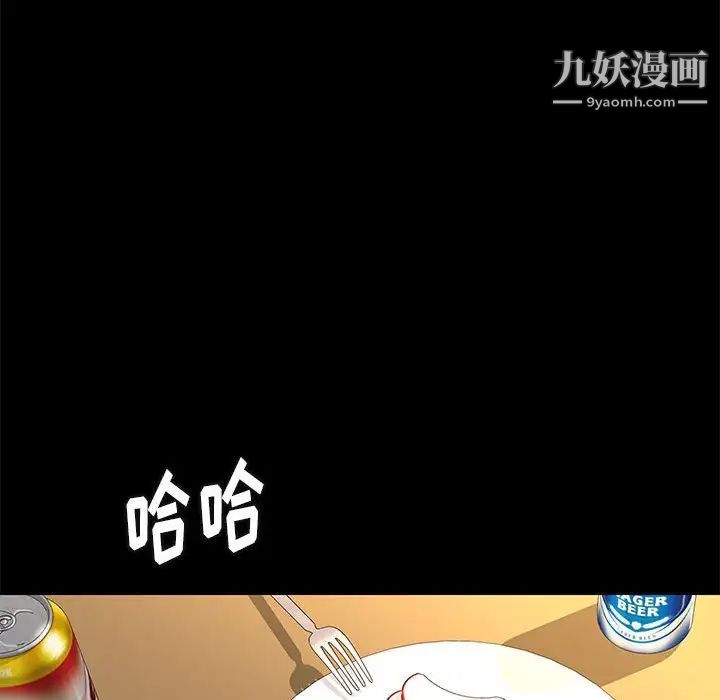 邂逅第36话
