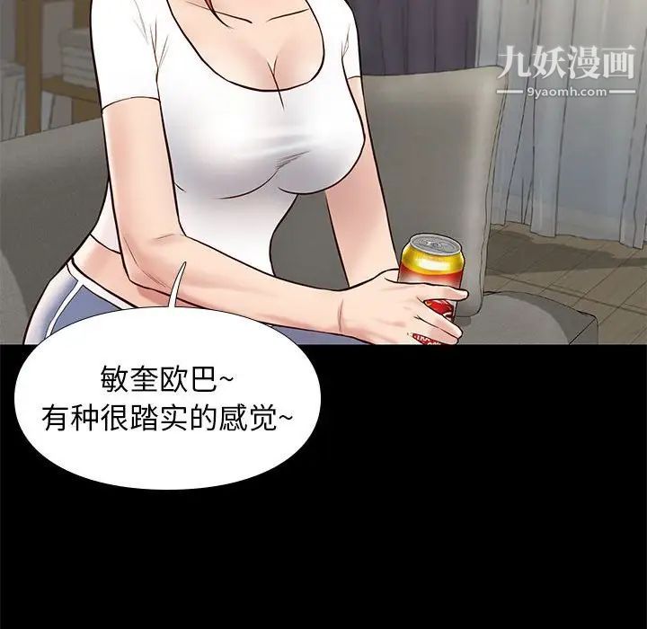 邂逅第36话
