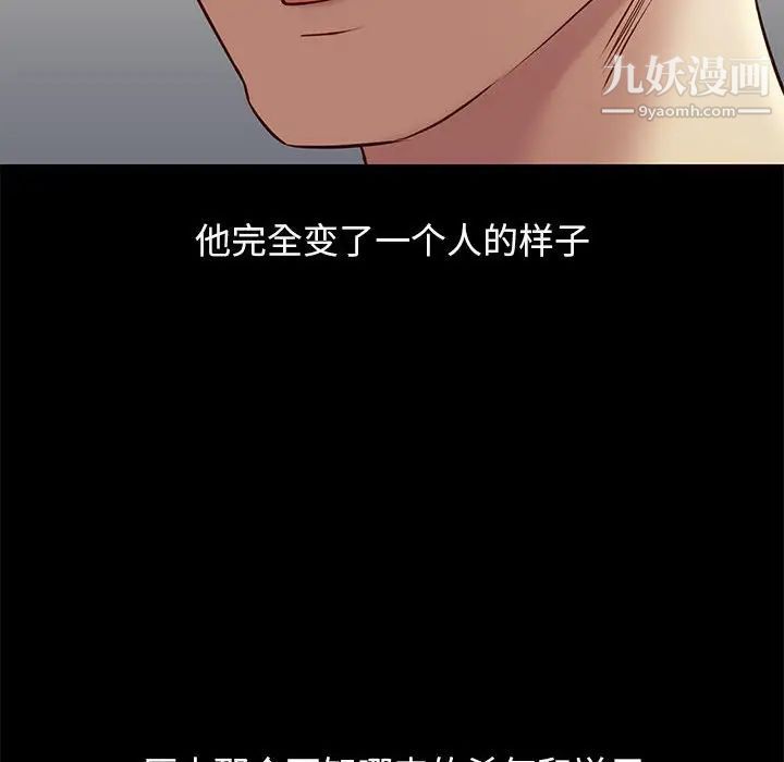 邂逅第36话