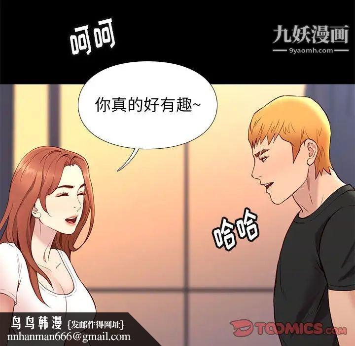 邂逅第36话