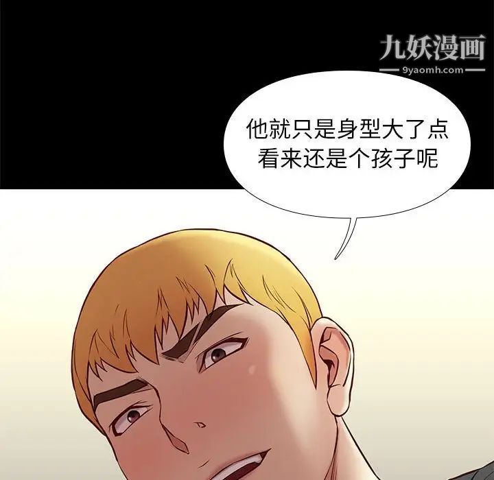 邂逅第36话