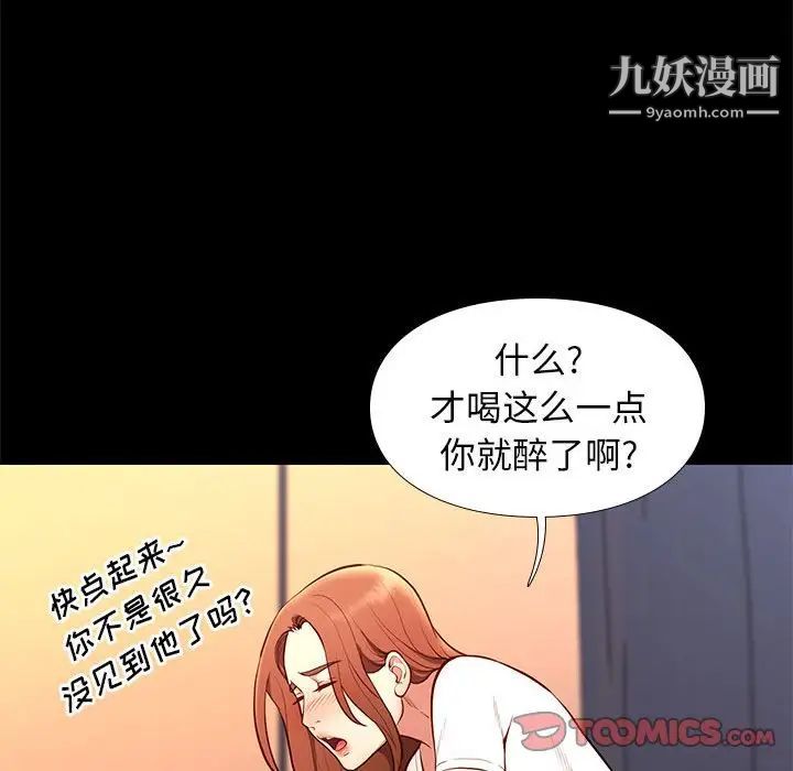 邂逅第36话