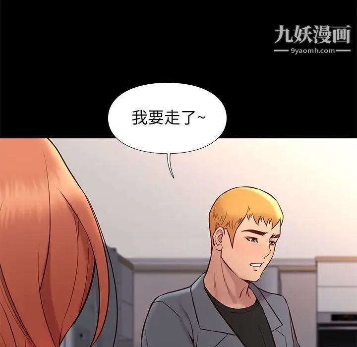 邂逅第36话