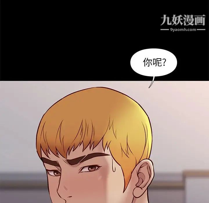 邂逅第36话