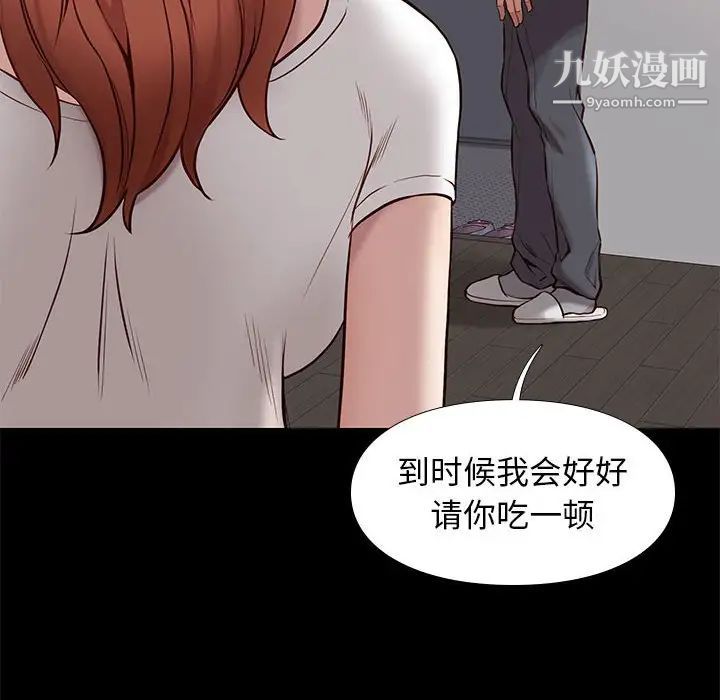 邂逅第36话