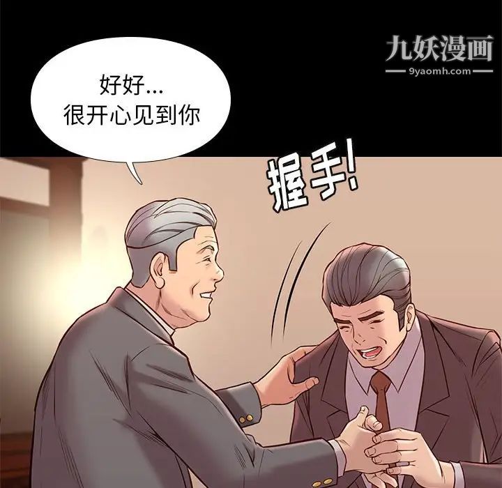 邂逅第36话