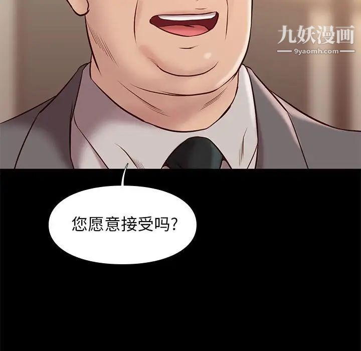 邂逅第36话