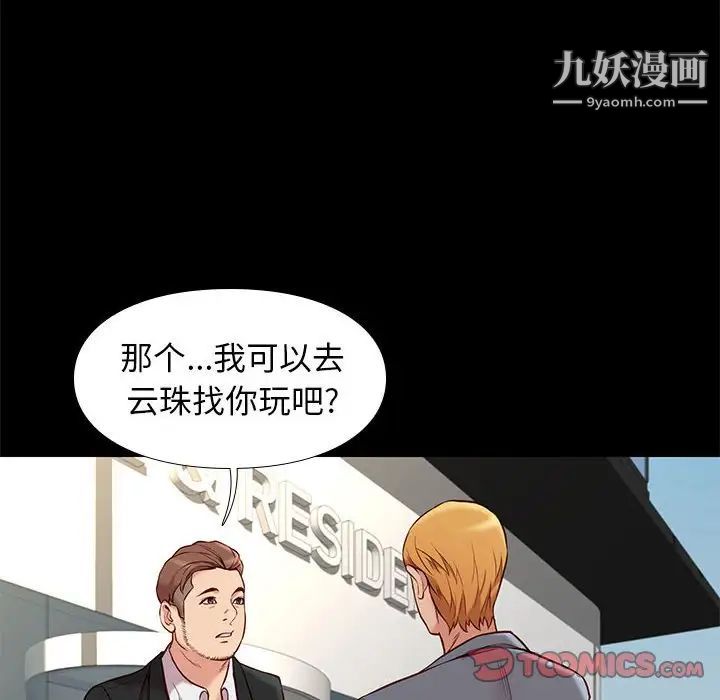邂逅第37话