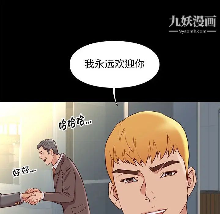 邂逅第37话
