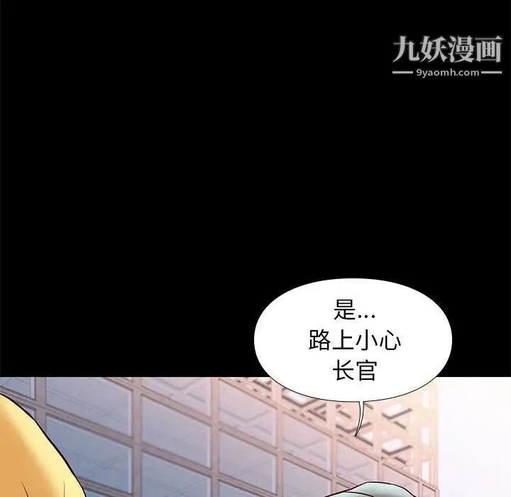 邂逅第37话
