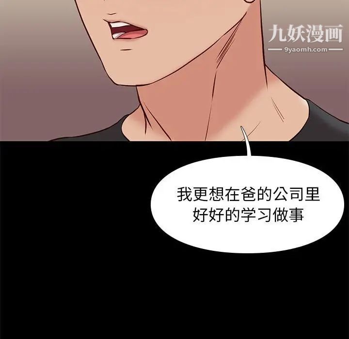 邂逅第37话