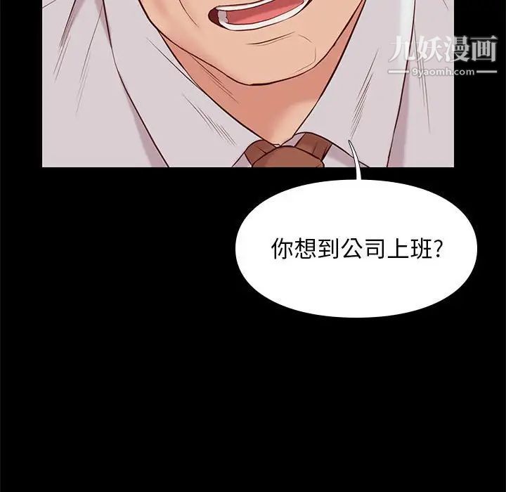 邂逅第37话