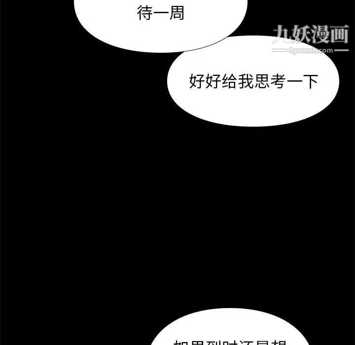 邂逅第37话