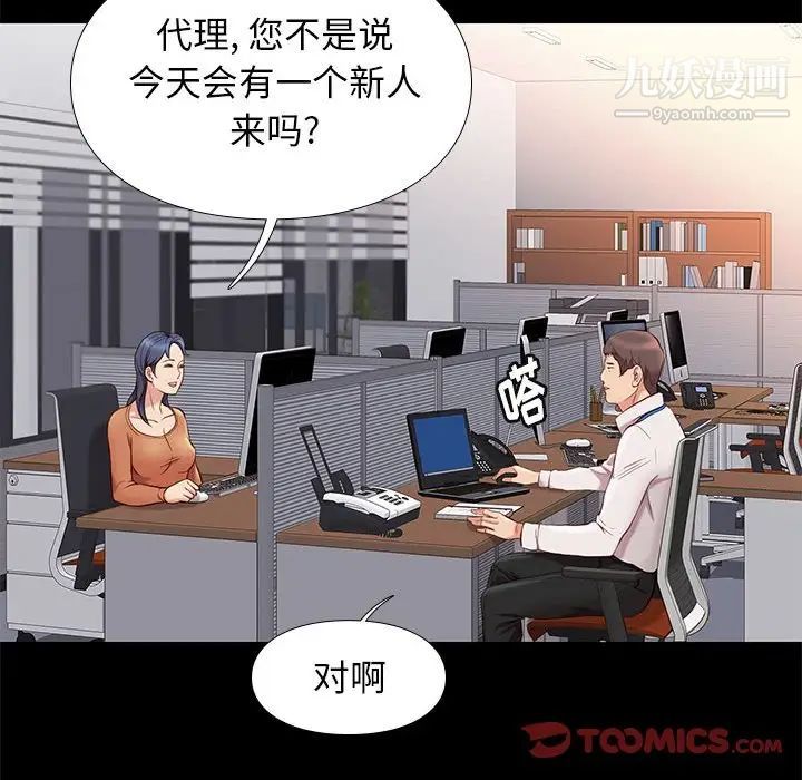 邂逅第37话