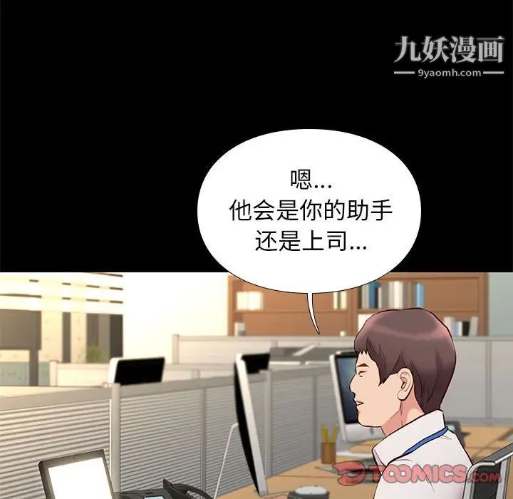 邂逅第37话