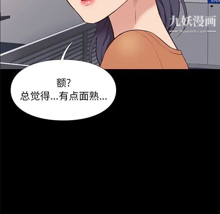 邂逅第37话