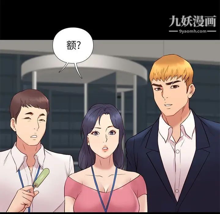 邂逅第37话