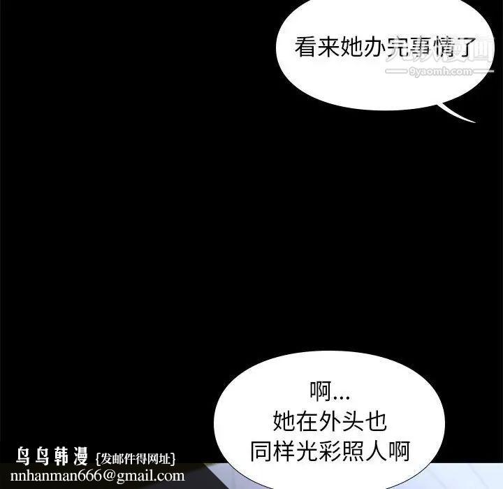 邂逅第37话