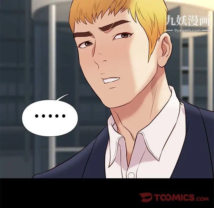 邂逅第37话