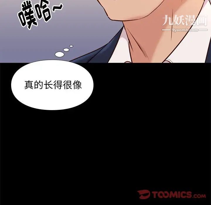 邂逅第37话