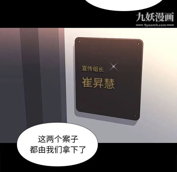 邂逅第37话