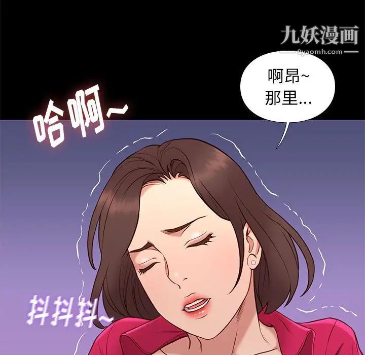 邂逅第37话