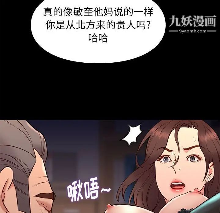 邂逅第37话