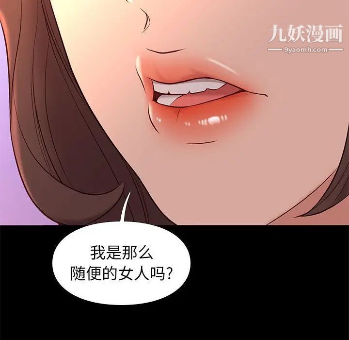 邂逅第37话
