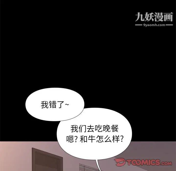 邂逅第37话
