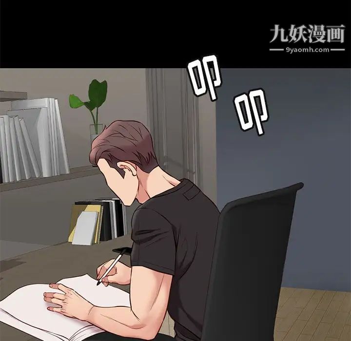 邂逅第38话