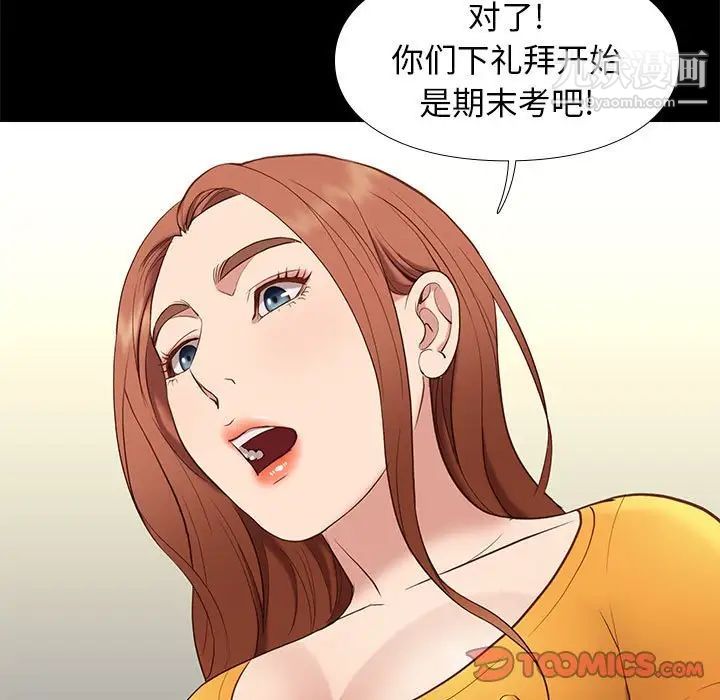 邂逅第38话