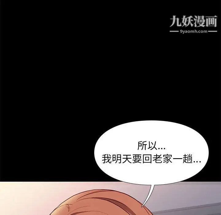 邂逅第38话