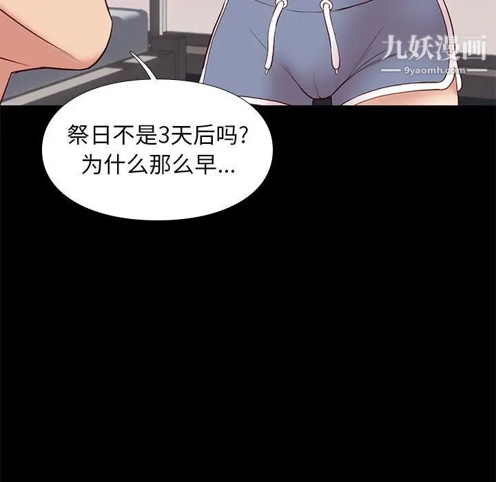 邂逅第38话