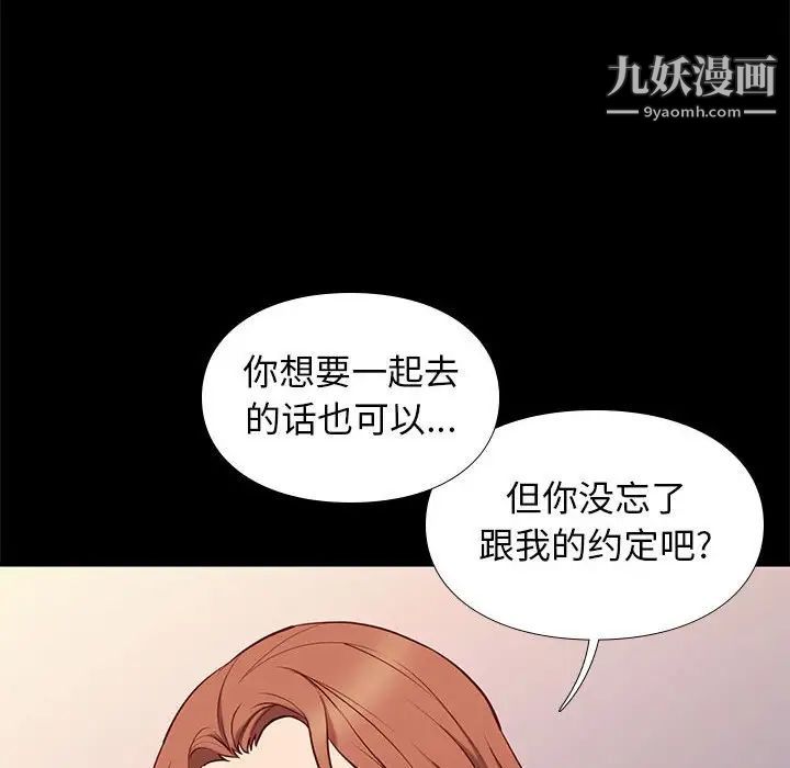 邂逅第38话