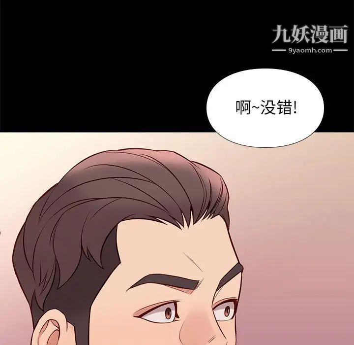 邂逅第38话