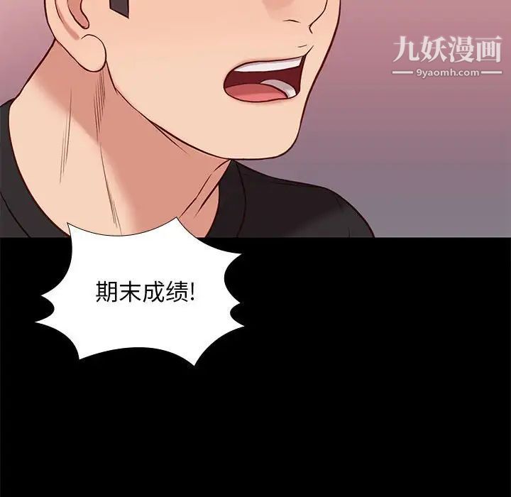 邂逅第38话