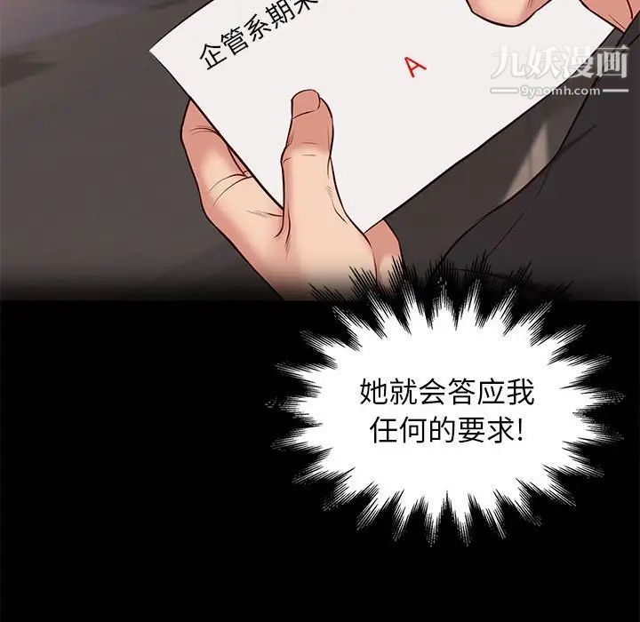 邂逅第38话