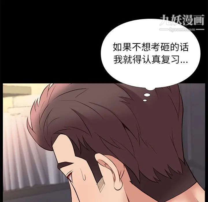 邂逅第38话
