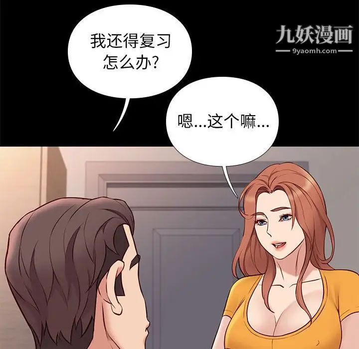 邂逅第38话